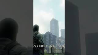 にしじま、ラストオブアスの雰囲気に気持ちよくなってしまう#thelastofus #lastofus