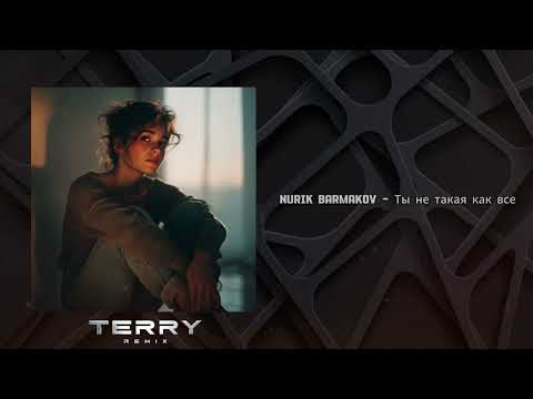 Nurik Barmakov - Ты не такая как все (TERRY Remix) 2025
