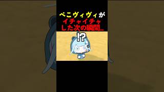 ”てぇてぇ営業”をする兎田ぺこらと綺々羅々ヴィヴィを見た水宮枢は...【#ホロライブ #hololive #shorts #切り抜き #兎田ぺこら #宝鐘マリン #綺々羅々ヴィヴィ #水宮枢 】