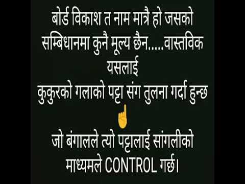 GORKHAS FOR GORKHALAND AUDIO MESSAGE BY GURUNG KO CHORA