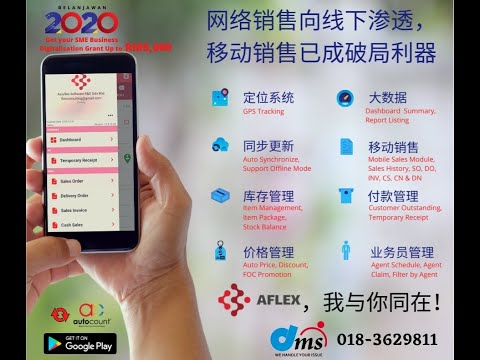 AFlex Mobile Sales