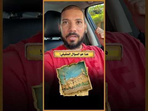 ملطمة عاشوراء!