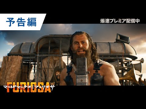 デジタル【予告編】