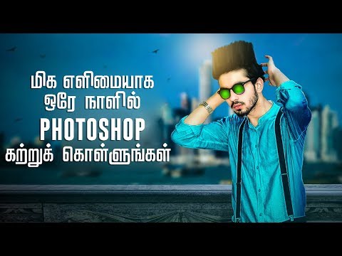 download lagu mp3 mp4 Adobe Photoshop Tutorial In Tamil Pdf, download lagu Adobe Photoshop Tutorial In Tamil Pdf gratis, unduh video klip Adobe Photoshop Tutorial In Tamil Pdf