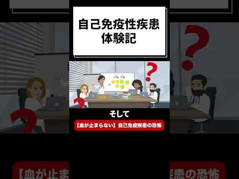 自己免疫疾患 – その正体、種類、症状、治療法