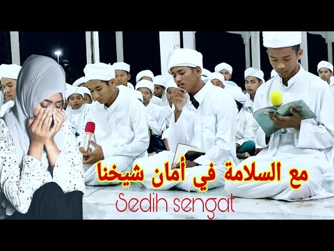 مع السلامة في أمان شيخنا  ma Assalam ah for Amani,Syarikat na ,