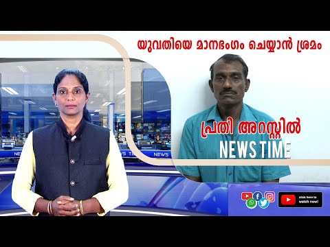 News Time 15 09 2022