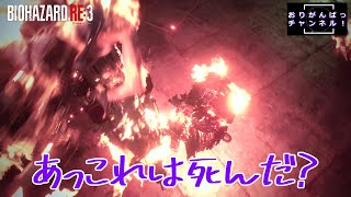 【ホラー】#7 オリガンのバイオハザードRE:3