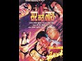 Sar Kati Laash सर कटी लाश Bollywood Hindi Horror Film Shakti Kapoor Rakesh Pandey 19