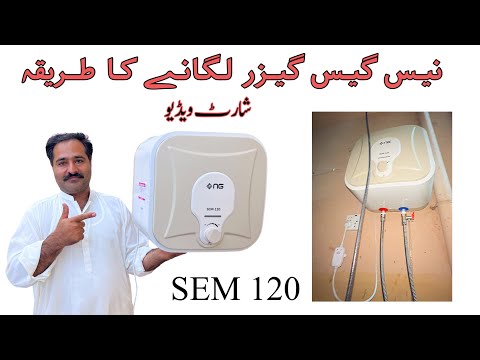 Electric instant Geyser Installation guide in hindi/urdu @HALIMVloging  @halimtvone