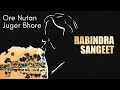 Ore Nutan Juger Bhore - A Rabindra Sangeet | Arijit Singh | Soumik Datta | Oriyon Music