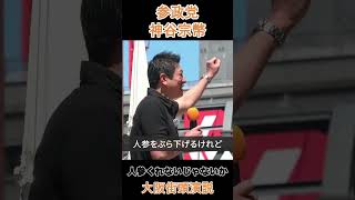 人参くれないじゃないか