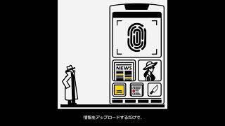 Detective AI app "GOTCHA"/探偵のAI アプリ「捕まえた」/偵探的AI APP "捕捉"