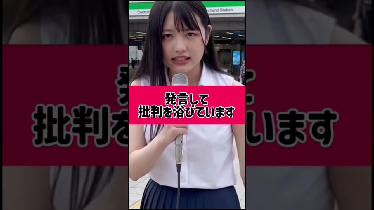 ラサール石井が日本軍拡発言で炎上 #女子高校生政治家 #女子高生政治家