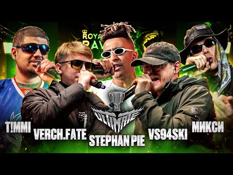 Video thumbnail for VS94SKI vs T!MMI vs STEPHAN PIE vs МИКСИ vs VERCH.FATE | КУБОК МЦ: ULTIMATE 2 (DEATHMATCH CLASH)
