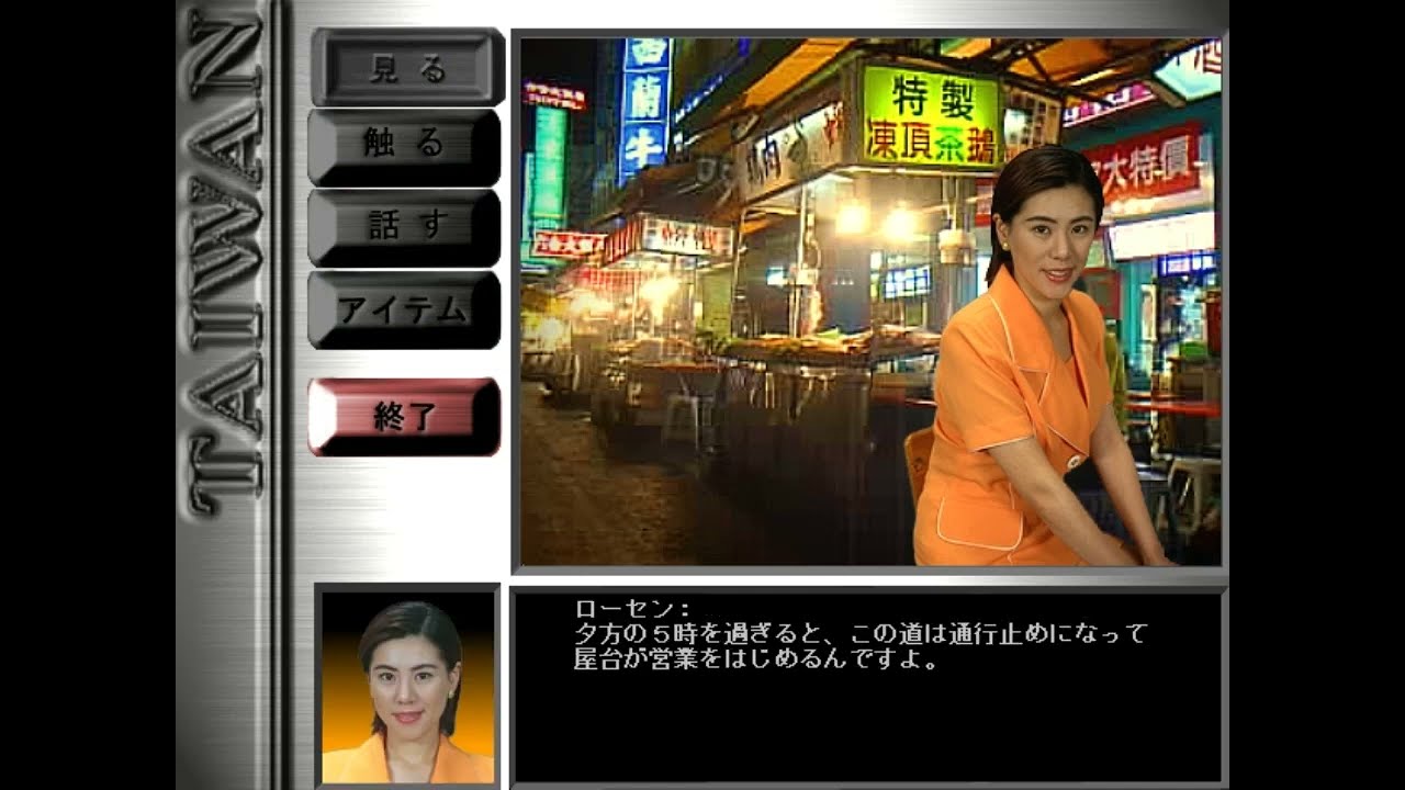 Gameplay Video