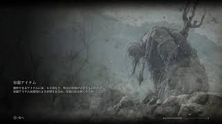 エルデンリング　月を掴むまで＃8