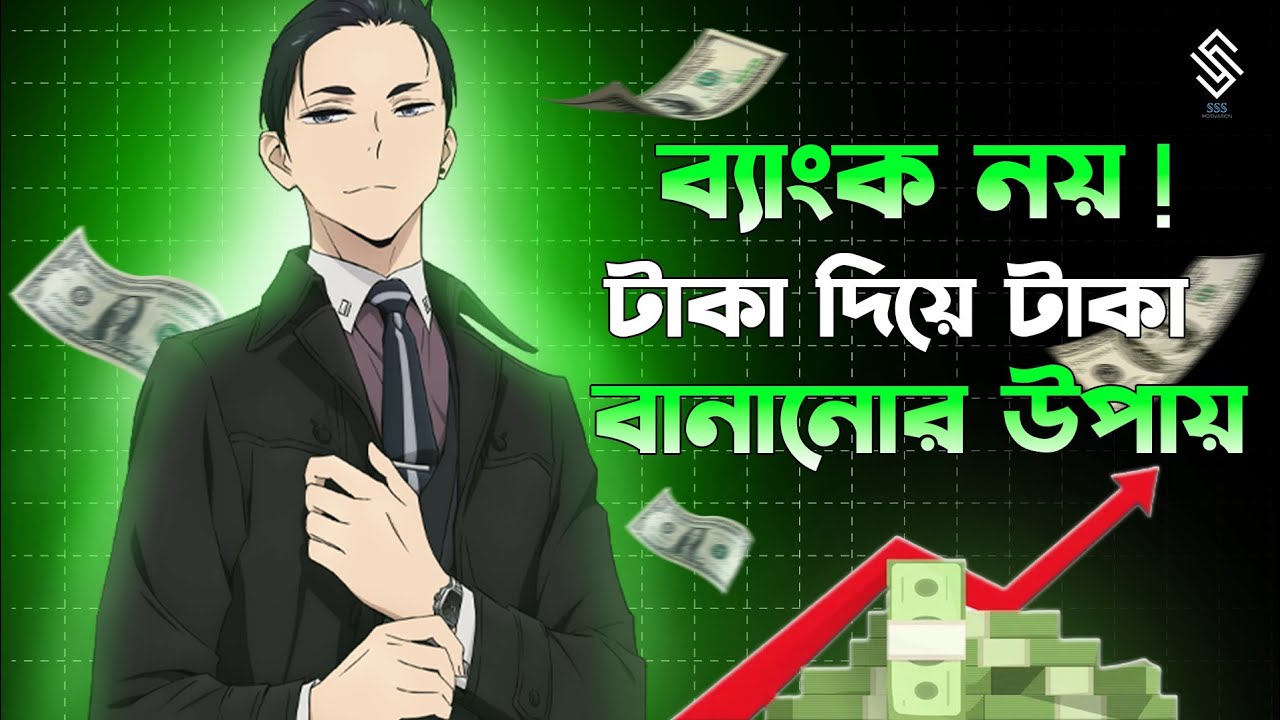 "Don't Keep Your Cash In The Bank": 4 Assets That Are Better & Safer Than Cash | assets | money