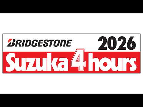 2026 ブリヂストン 鈴鹿4時間耐久ロードレース ＜ST600＞　9/6