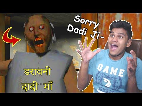 Dadi Ji Se Mulakat (Gone Scary) - Funny Moments From Granny Game ( Free Android Game)