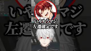 柊ツルギのやらかした話に爆笑する葛葉ｗ【にじさんじ／切り抜き】