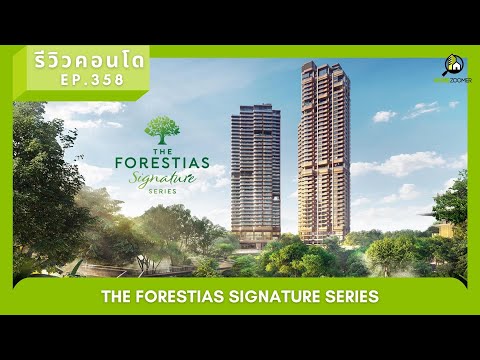  The Forestias Signature Series project preview