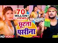 Video छूटता पसीना Khesari Lal Yadav Shilpi Raj Bhojpuri Chaita Song 2022