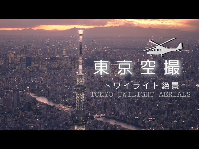 tokyo tour video