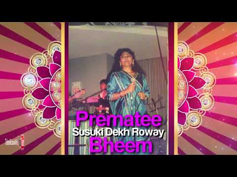 Prematee Bheem - Susuki Dekh Roway (((Classic)))