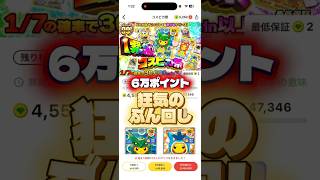 【6万ぶん回し】当たらなすぎて止まらなくなった日のオリパ開封#ポケカ #オンラインオリパ #ポケモンカード
