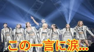 Girls²山口綺羅がサッカー日本代表に刺激！「私たちもまだまだ頑張らなきゃ」発言にファン感動