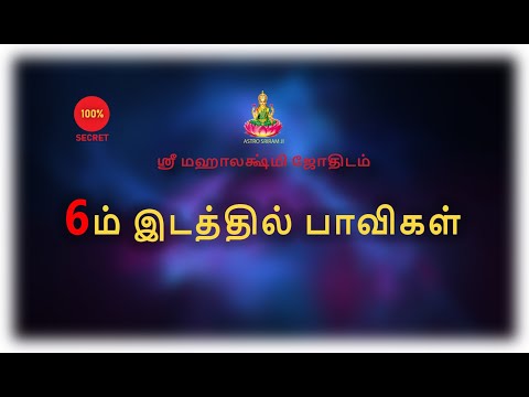 6ம் இடத்தில் பாவிகள் | 6th Place