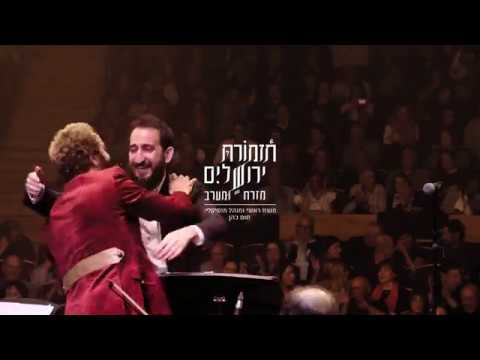 Bent el Gnawa- Celebrating a decade Feat. Tom Cohen and Ravid Kahlani | بنت الجناوي