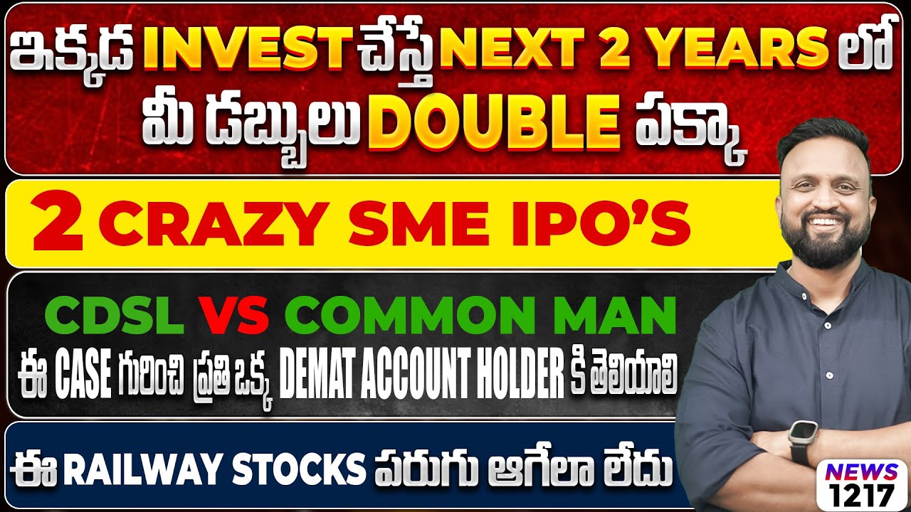ఇక్కడ Invest చేస్తే Next 2 years లో మీ  డబ్బులు double పక్కా| 2 crazy SME ipo's| CSDL 