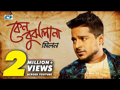 Keno Bujhona | কেন বুঝনা | Milon | Khan Mahi | Anee | Imran | Official Music Video | Bangla Song