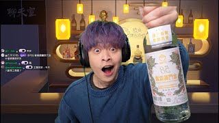 深夜酒吧來啦，今天高粱酒:D ｜晚上8點 ，給你們看我花最多的手遊現在強度，我能拿到天道冠軍嗎? 【一念逍遙】留言抽官方滑鼠墊