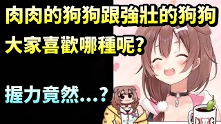 [閒聊] HOLOLIVE誰可能是運動型女孩？