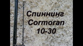 Штекерные спиннинги с тестом 10 30