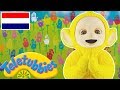 Teletubbies Nederlands | Lekker vies! | kinder programmas | tekenfilms | animatie | 1518