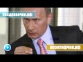 8 Марта - Розыгрыш на мобильный голос Медведева 