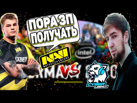 NAVI vs CYBER LEGACY | ESL ONE GERMANY  2020 | DOTA 2