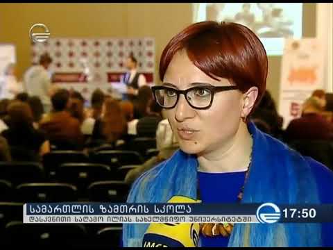 სამართლის ზამთრის სკოლა, დებატები