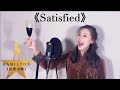 【HAMILTON】- SATISFIED | Yi Ming Sofyia Xue cover