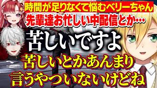 【PUBGMOBILE】葛葉のお悩み相談室/自称ベリーちゃんを育てたコウ/りりむフレンシナジーに分類されるベリーちゃん/にじパブジ大運動会顔合わせ【にじさんじ切り抜き/卯月コウ/葛葉/早乙女ベリー】