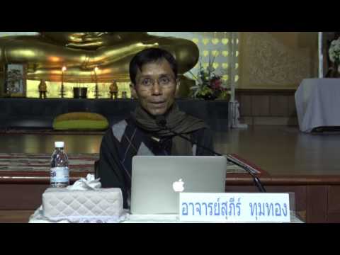 145-หนทางแห่งความสุขทางพระพุทธศาสนา 