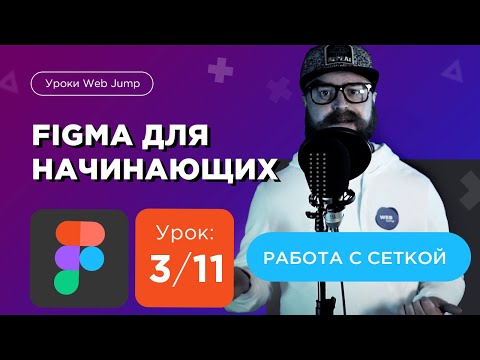 Основы веб дизайна Теория веб дизайна для начинающих веб дизайн Web Jump