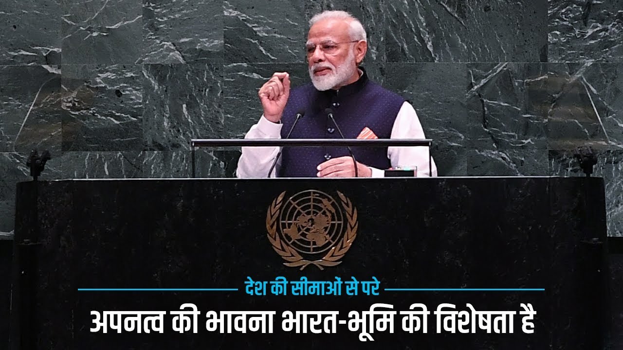PM Modi at United Nations — Tamil Verse