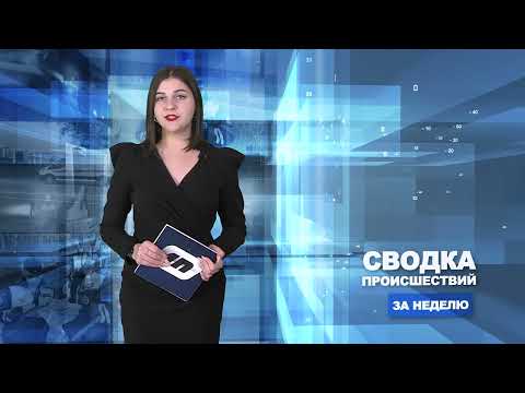 Сводка происшествий / 21.11.2022
