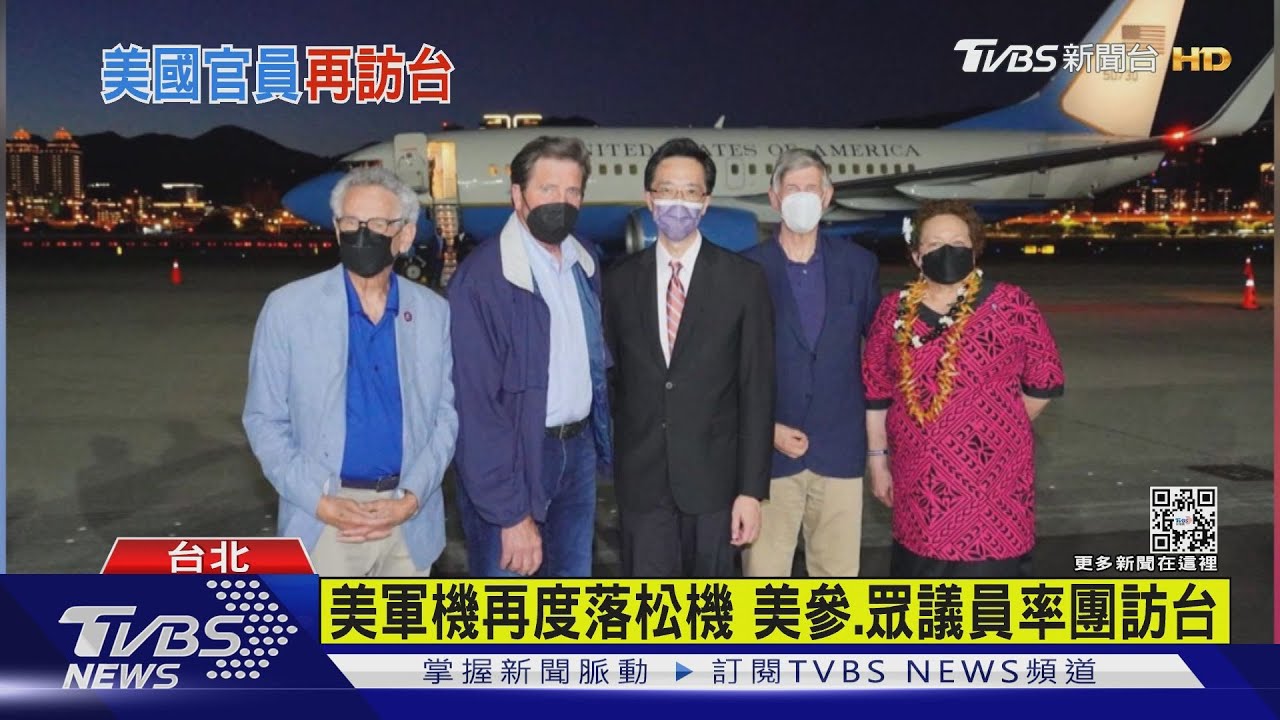 美議員再度訪台 外交部:彰顯無畏中國威嚇