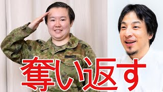 - 【ひろゆき】ロシアから北方領土を取り戻す時です。【切り抜き/論破/ウクライナ/解説】